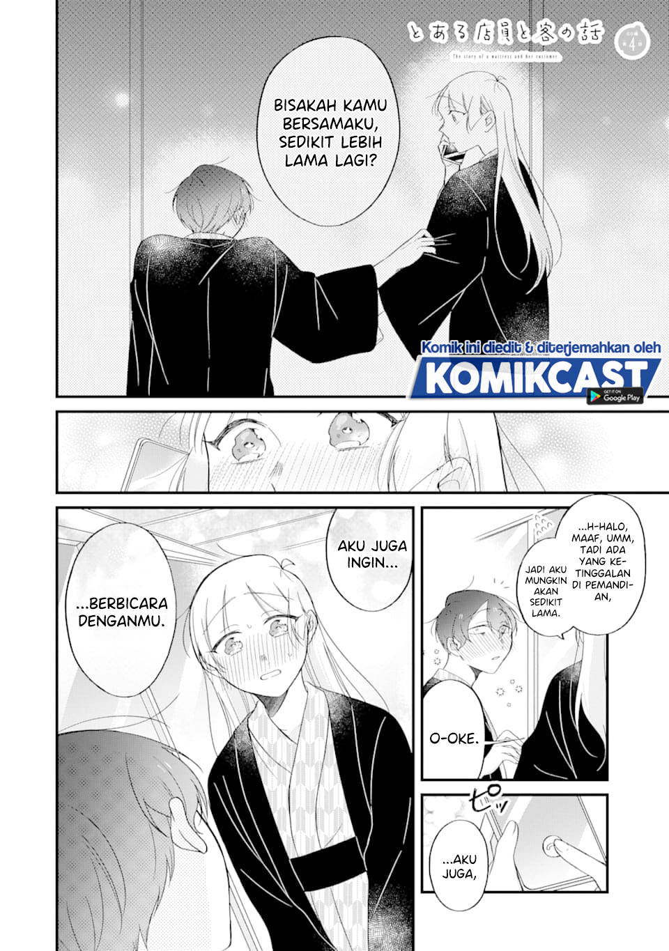 The Story of a Waitress and Her Customer Chapter 25 Gambar 2