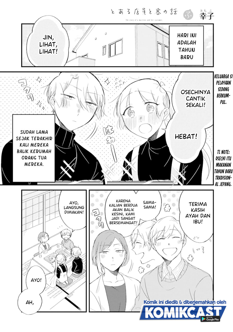 The Story of a Waitress and Her Customer Chapter 26 Gambar 2