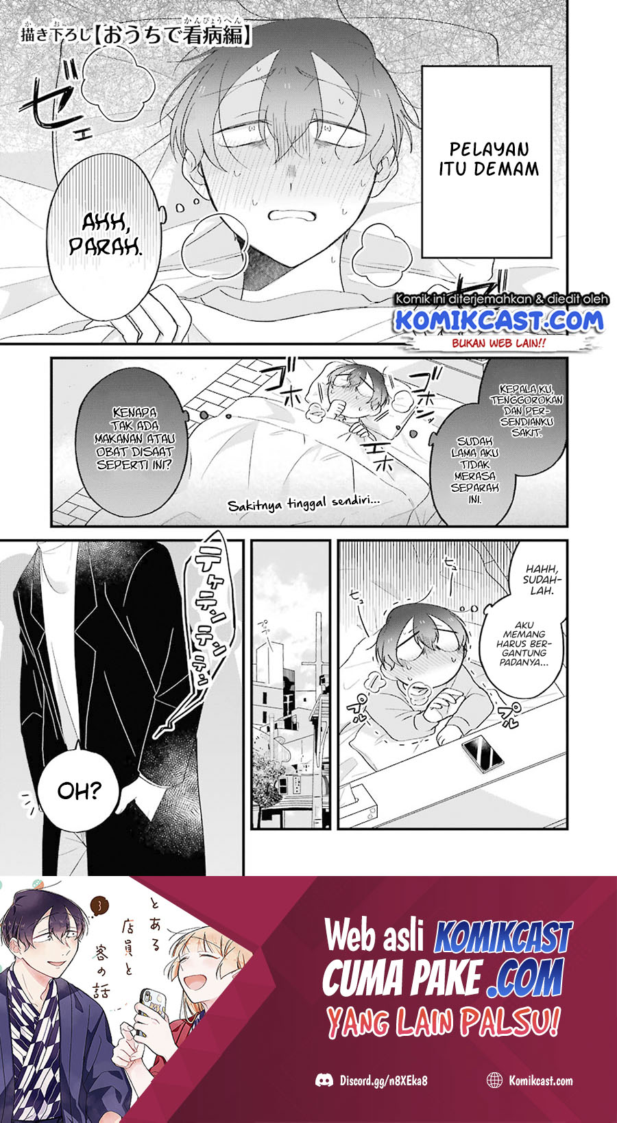 The Story of a Waitress and Her Customer Chapter 27 Gambar 2