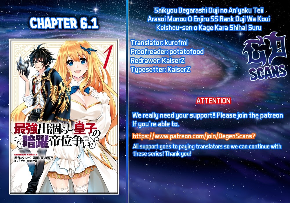 The Strongest Dull Prince’s Secret Battle for the Throne Chapter 06.1 Gambar 2