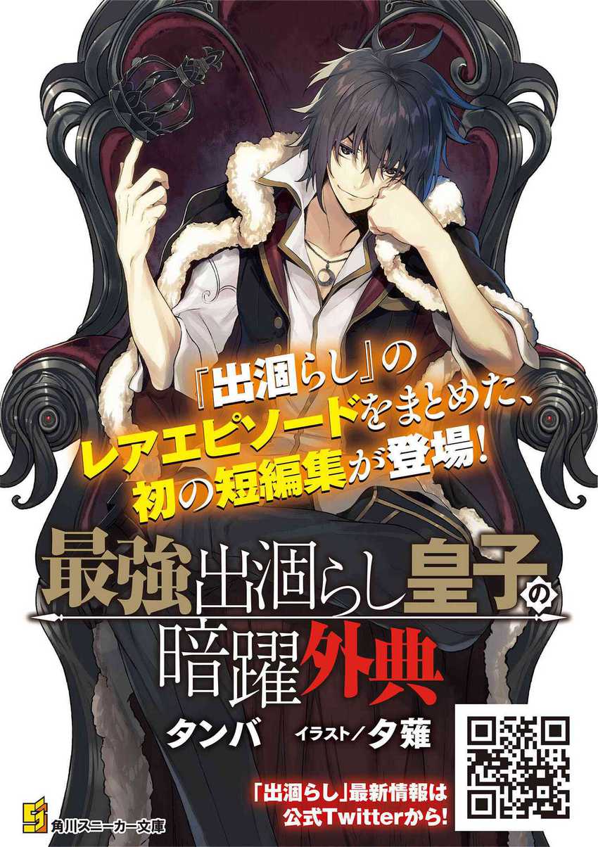 The Strongest Dull Prince’s Secret Battle for the Throne Chapter 34 Gambar 23