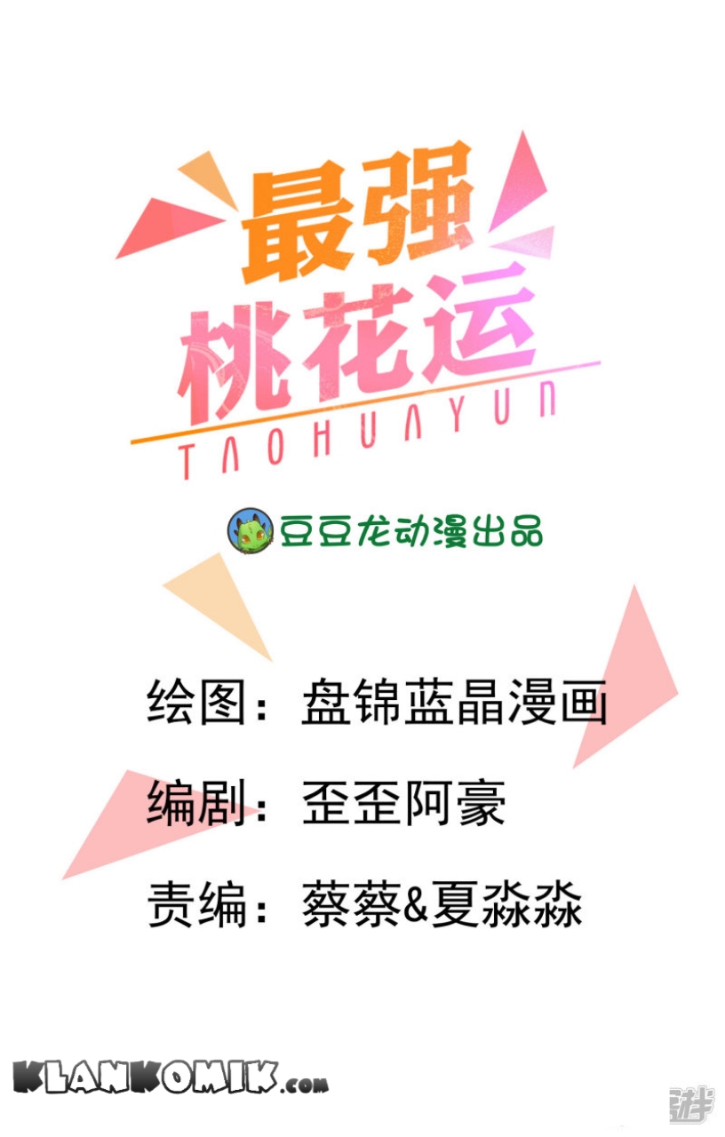 The Strongest Peach Blossom Chapter 22 Gambar 2