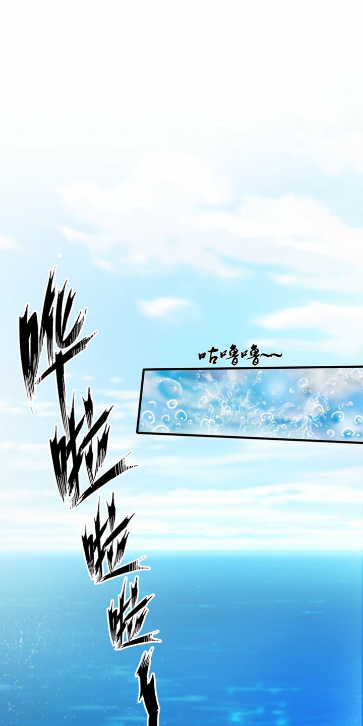 The Strongest Peach Blossom Chapter 98 Gambar 36