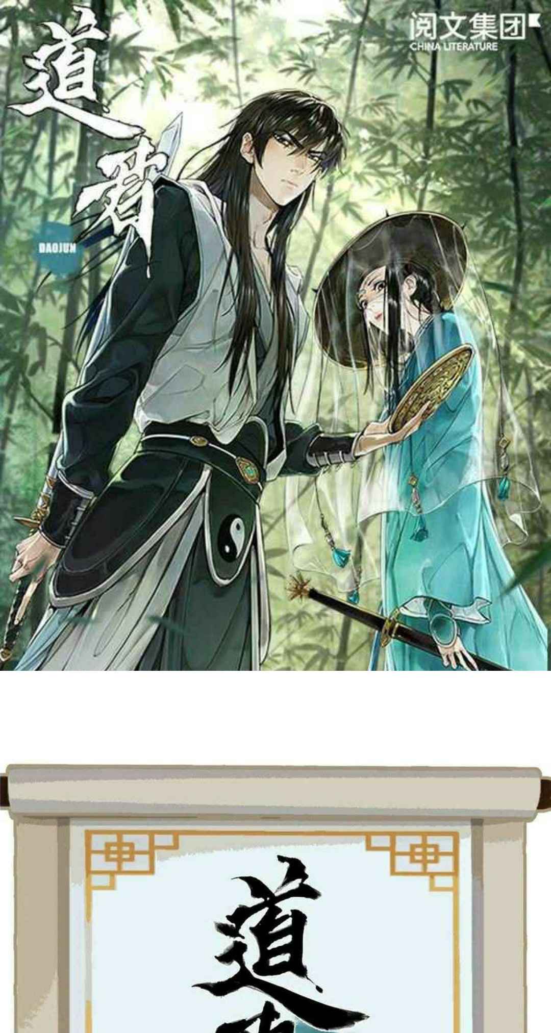 The Taoist Chapter 05 Gambar 2