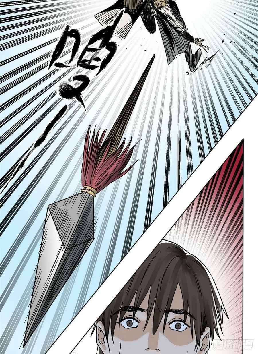 The Taoist Chapter 16 Gambar 34