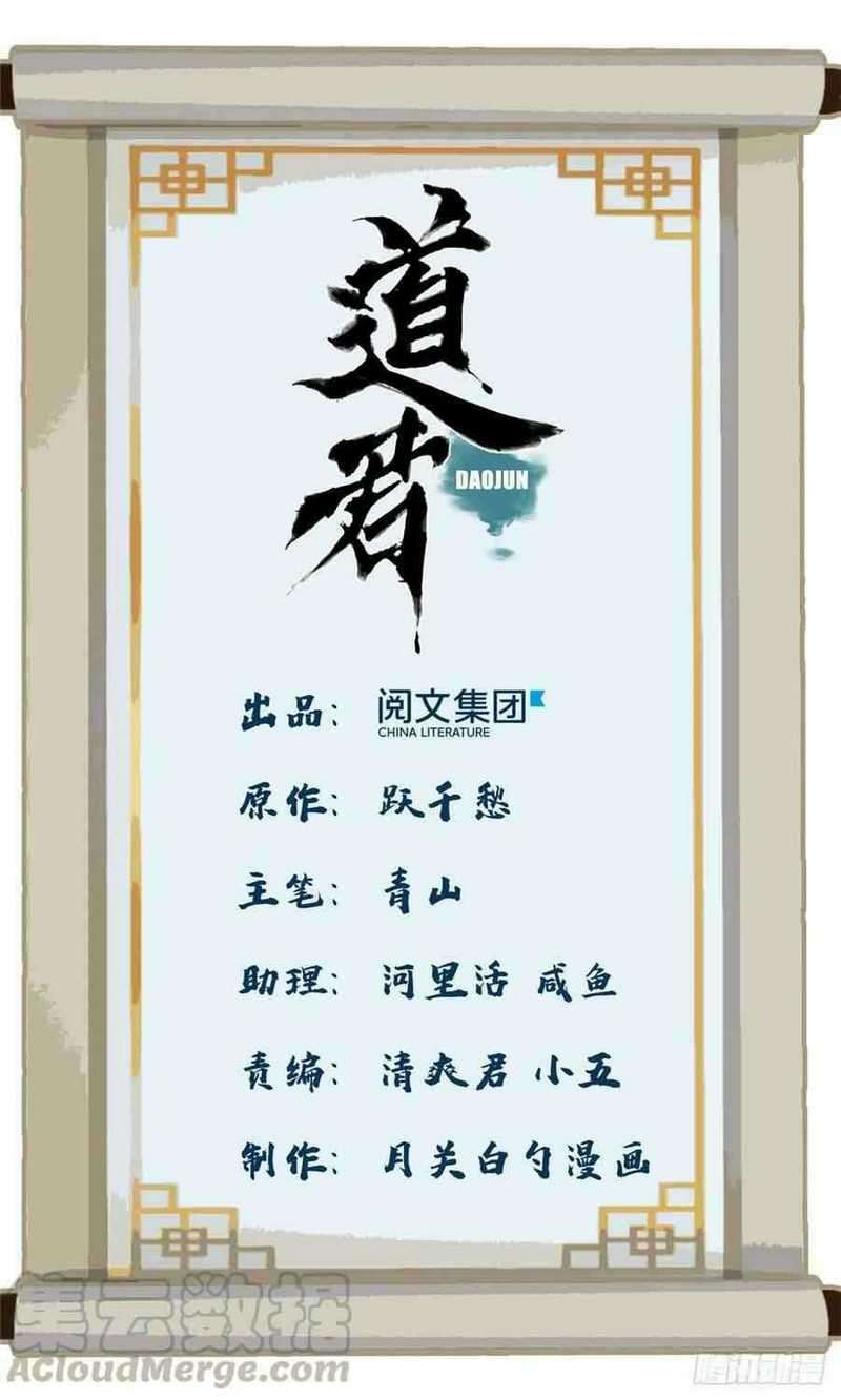 The Taoist Chapter 59 Gambar 3