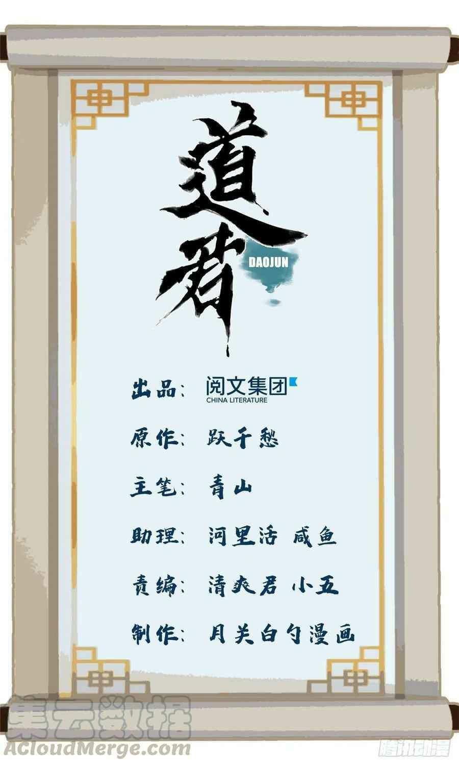 The Taoist Chapter 74 Gambar 3
