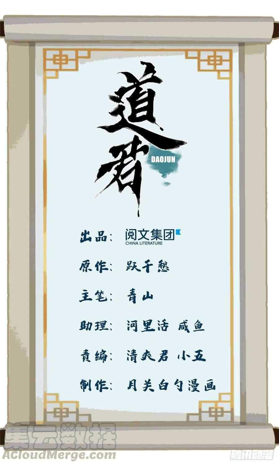 The Taoist Chapter 75 Gambar 3
