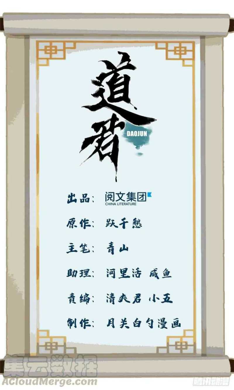 The Taoist Chapter 81 Gambar 3