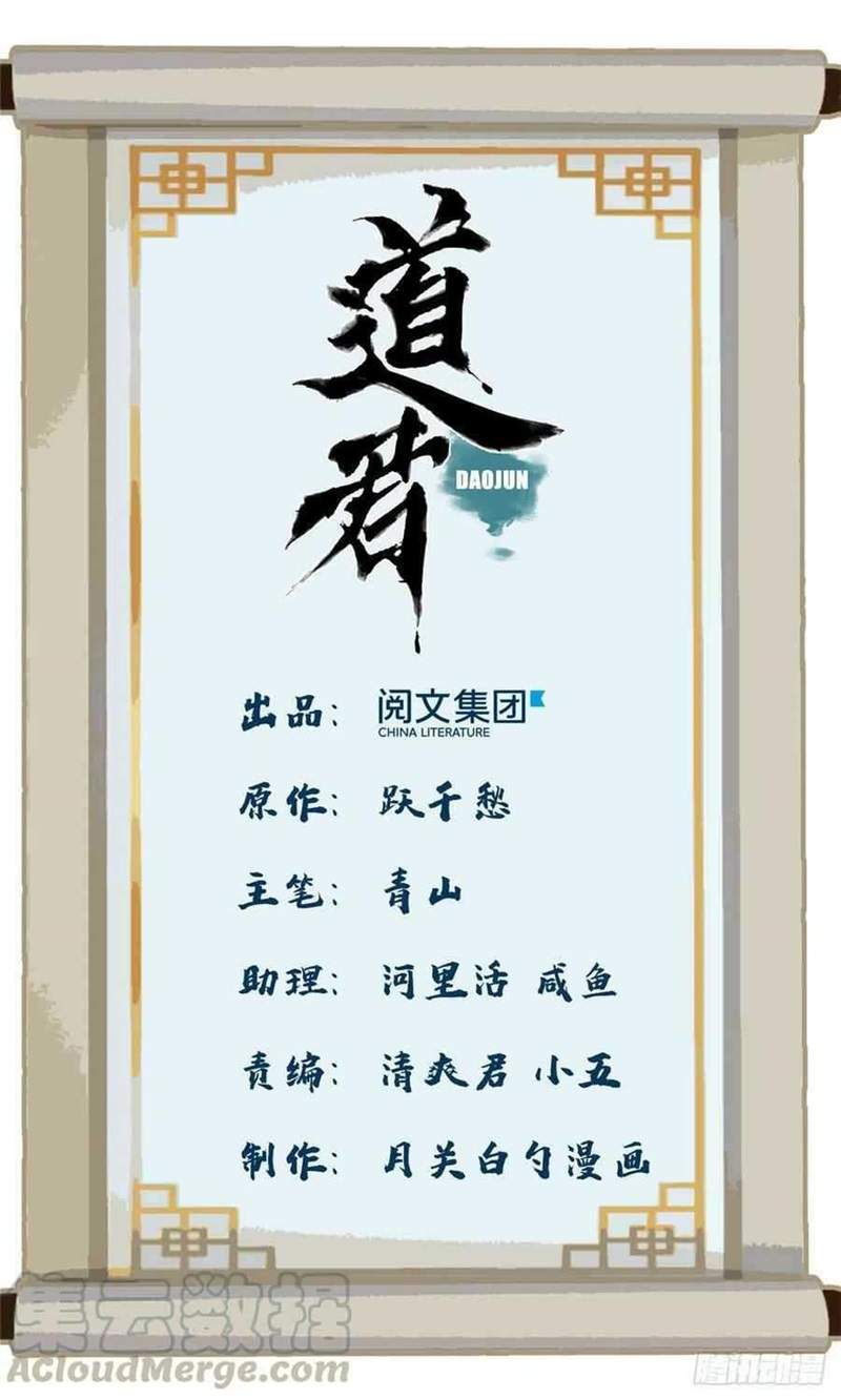 The Taoist Chapter 90 Gambar 3