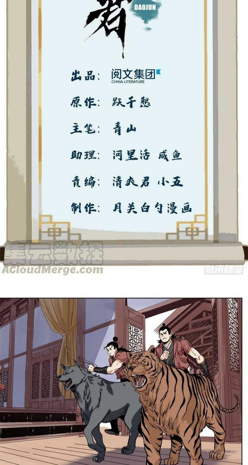 The Taoist Chapter 93 Gambar 3