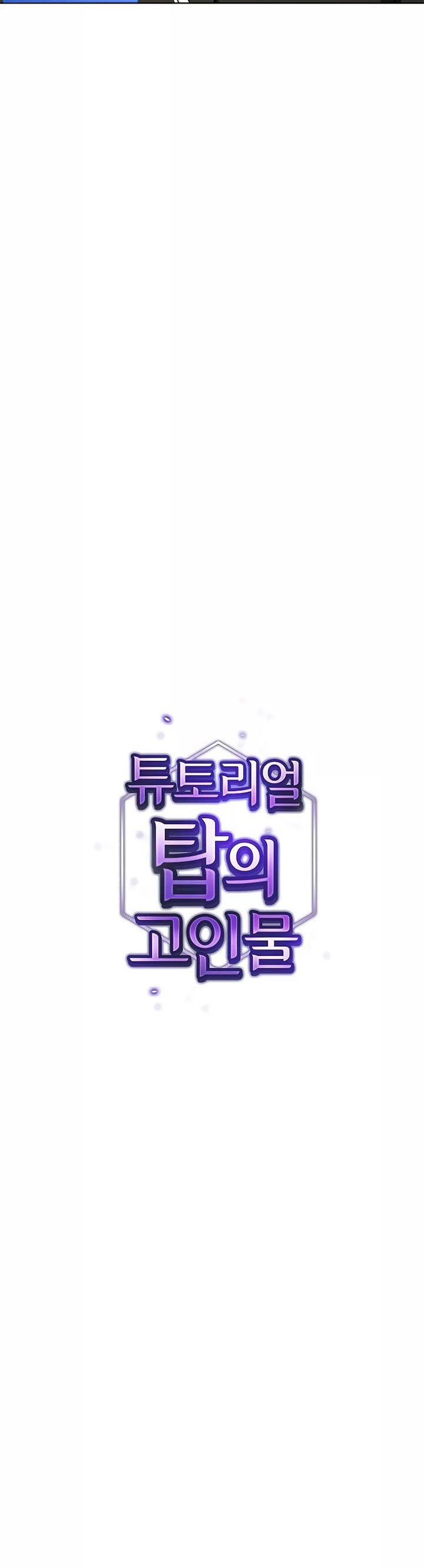 The Tutorial Tower of the Advanced Player Chapter 182 Gambar 14