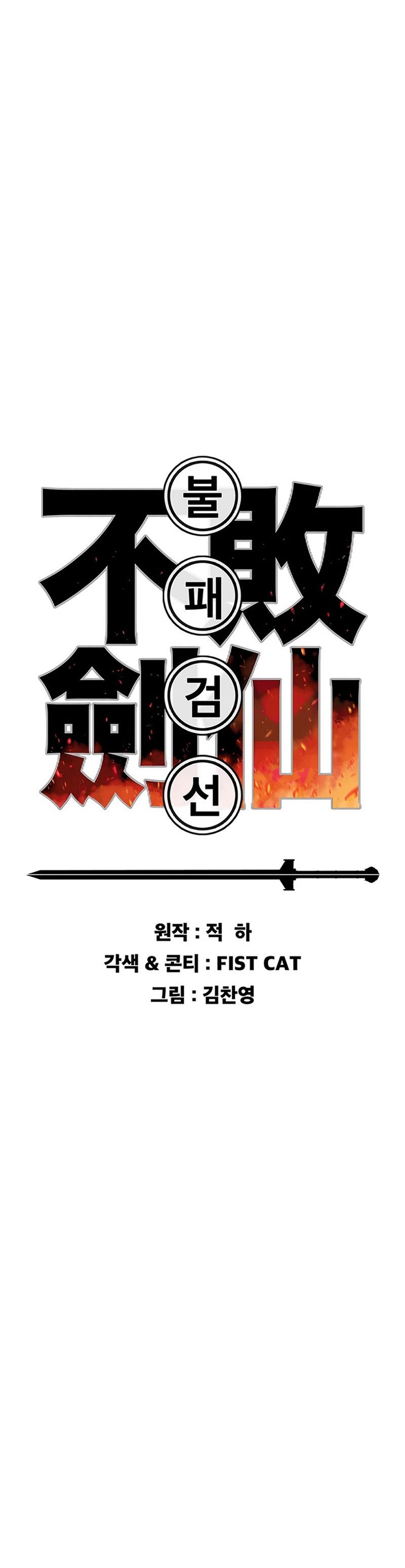 The Undefeatable Swordsman Chapter 224 Gambar 18