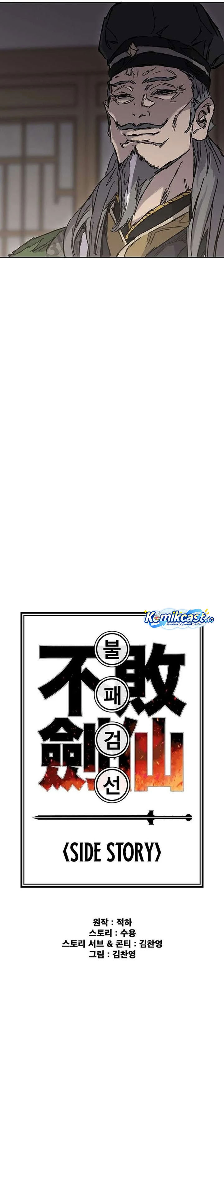 The Undefeatable Swordsman Chapter 271 Gambar 6