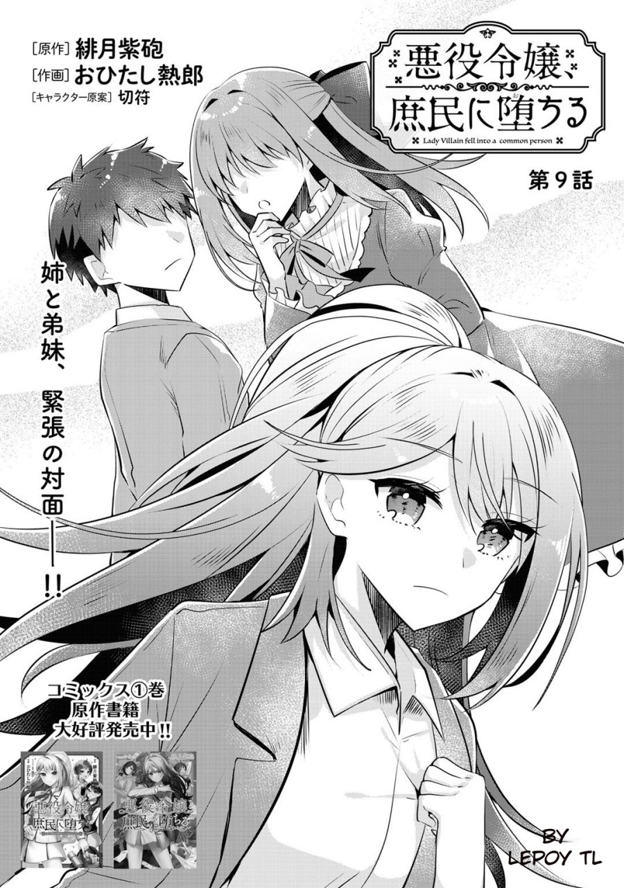 The Villainess Became a Commoner Chapter 09 Gambar 2