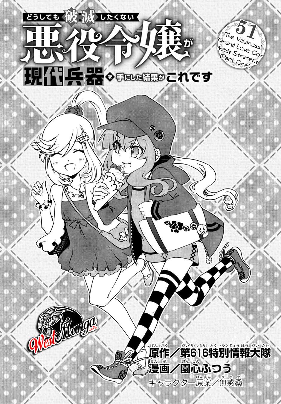 The Villainess Will Crush Her Destruction End Through Modern Firepower Chapter 51 Gambar 3