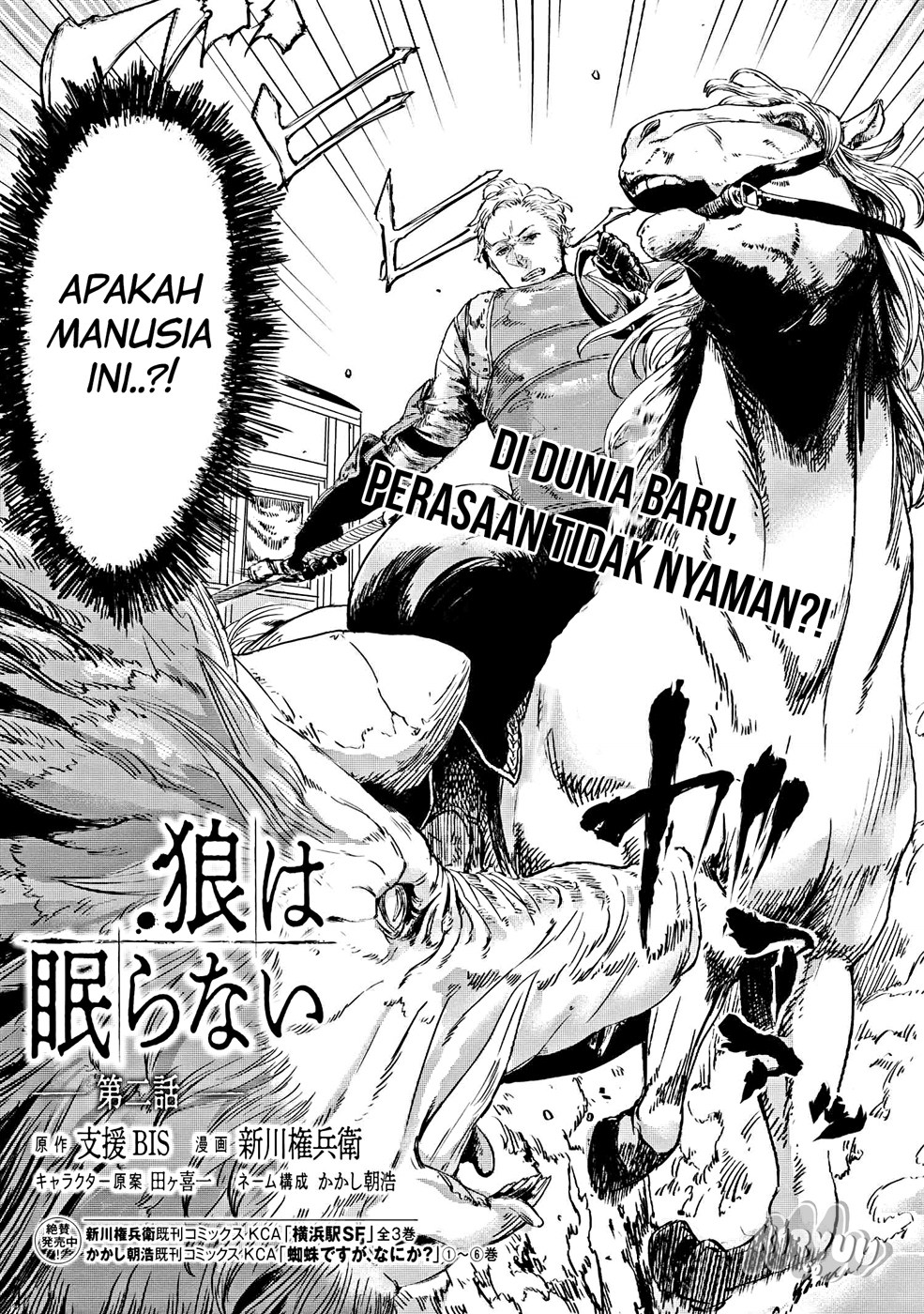 The Wolf Won’t Sleep (Ookami Nemuranai) Chapter 02 Gambar 4
