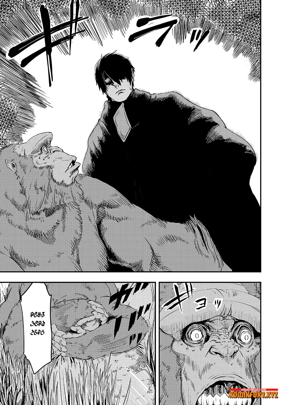The Wolf Won’t Sleep (Ookami Nemuranai) Chapter 10 Gambar 23