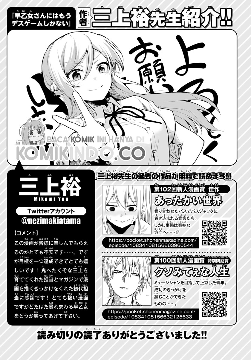 The Death Game Is All That Saotome-san Has Left Chapter 01 Gambar 48