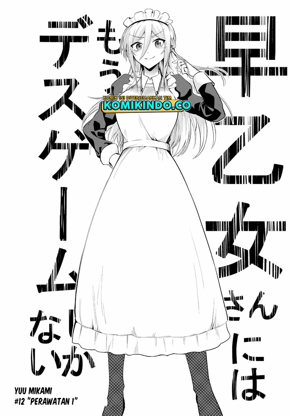 The Death Game Is All That Saotome-san Has Left Chapter 12 Gambar 4