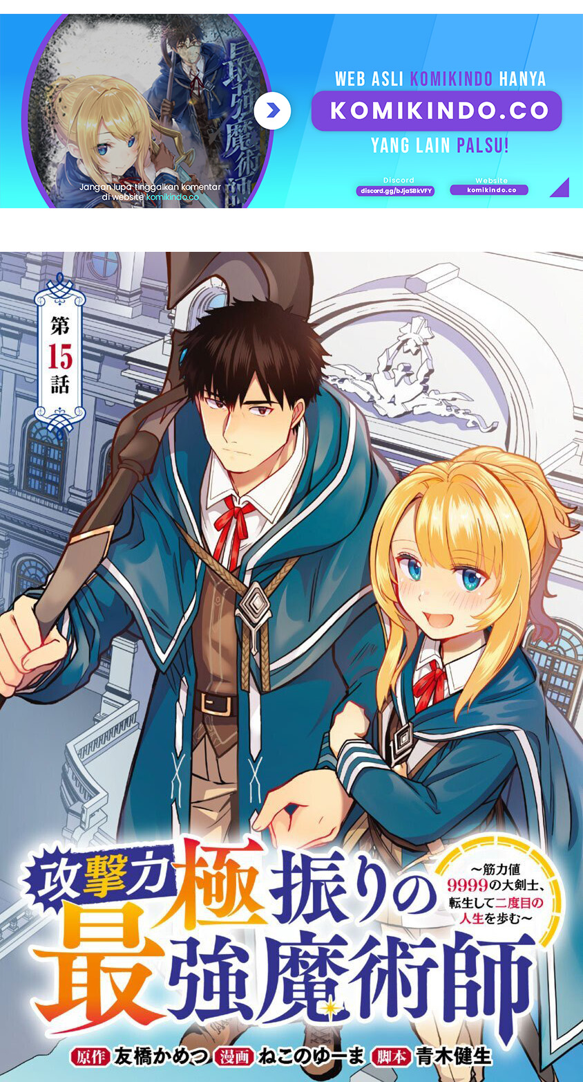 The Reincarnated Swordsman With 9999 Strength Wants to Become a Magician! Chapter 15 Gambar 2