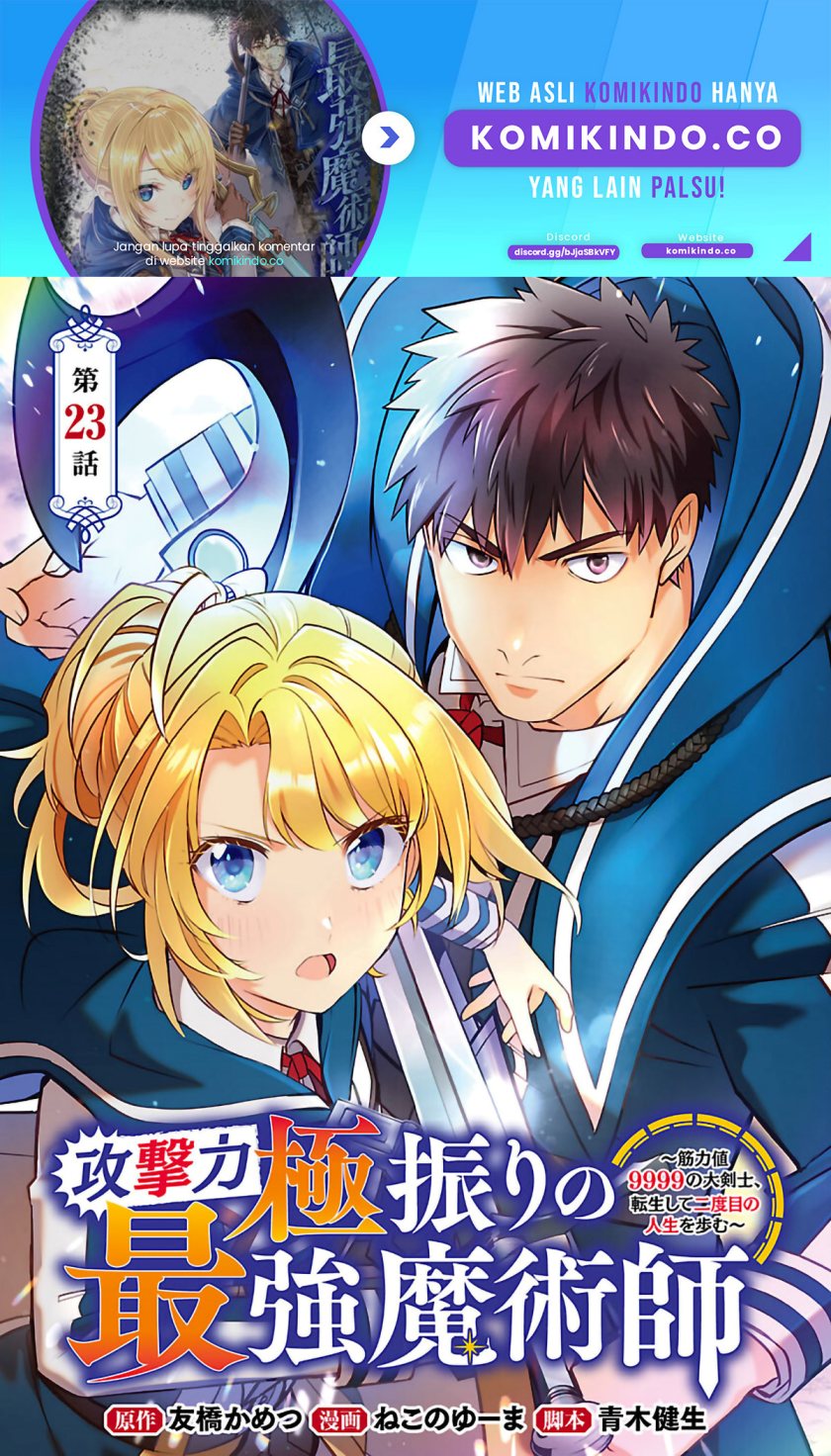 The Reincarnated Swordsman With 9999 Strength Wants to Become a Magician! Chapter 23 Gambar 2