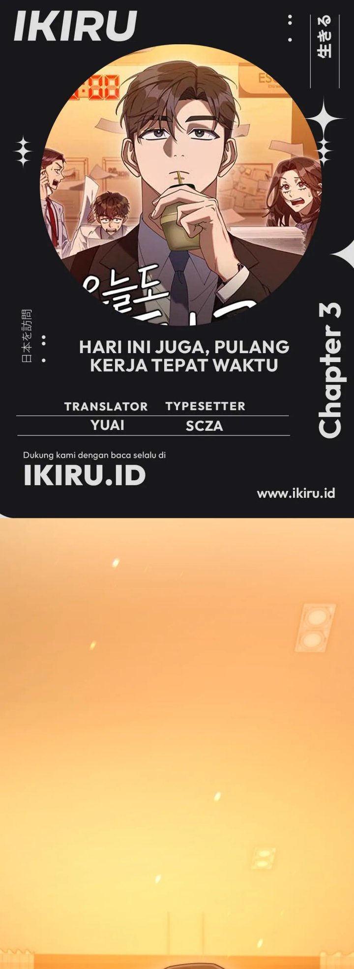 Off Work Today Too Chapter 03 Gambar 1