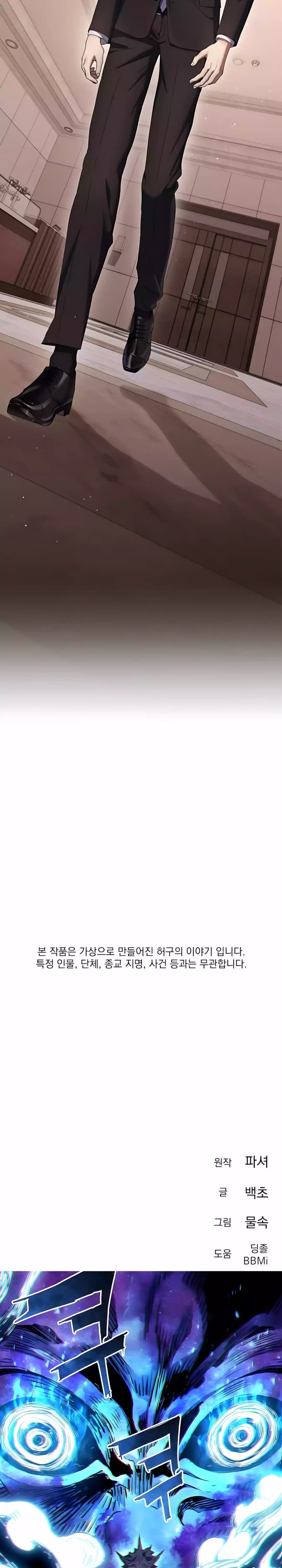 The Art of Leaving Work on Time (Off Work Today Too) Chapter 13 Gambar 48