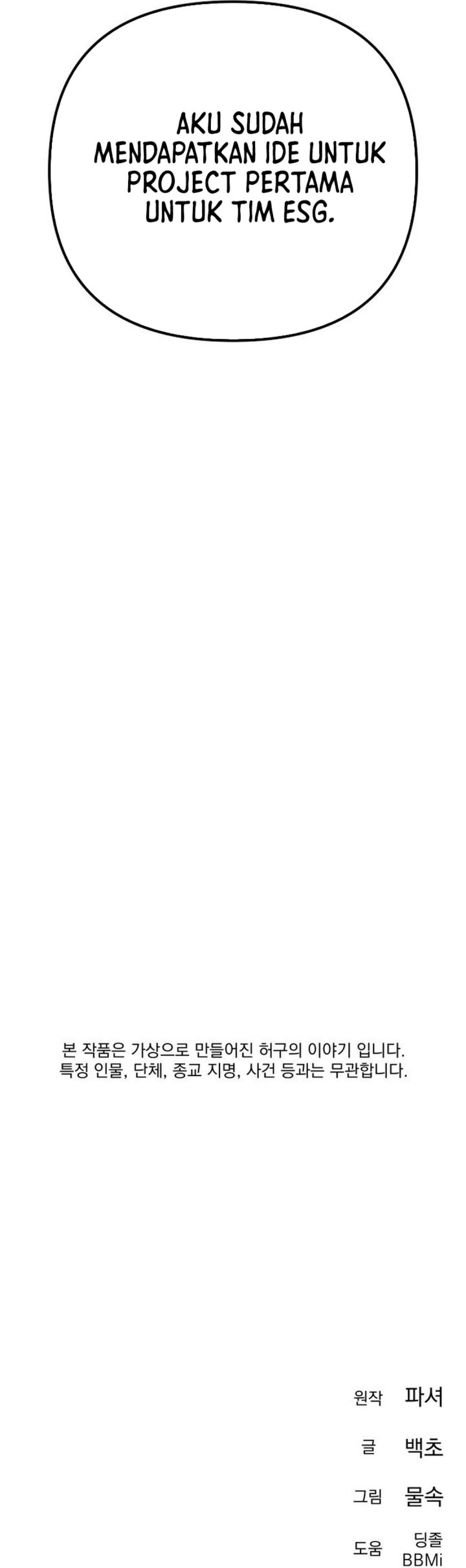 The Art of Leaving Work on Time (Off Work Today Too) Chapter 14 Gambar 66