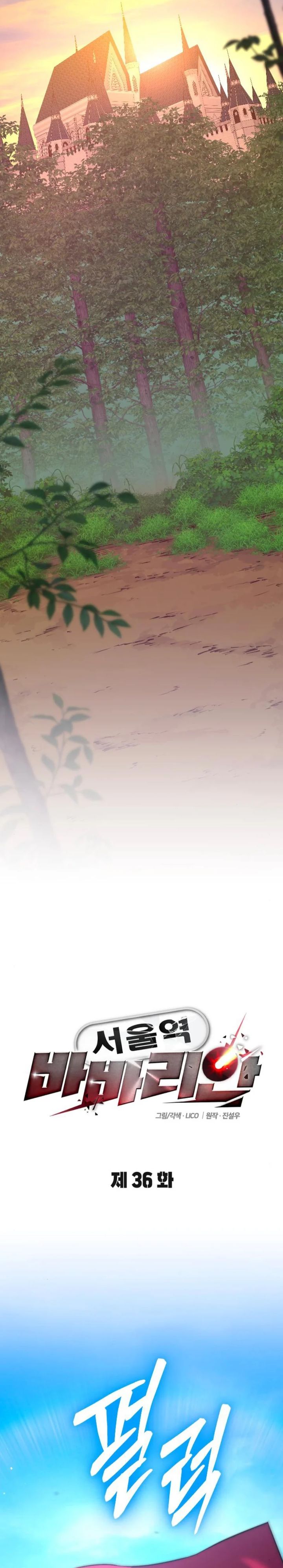 The Barbarian of Seoul Station Chapter 36 Gambar 7