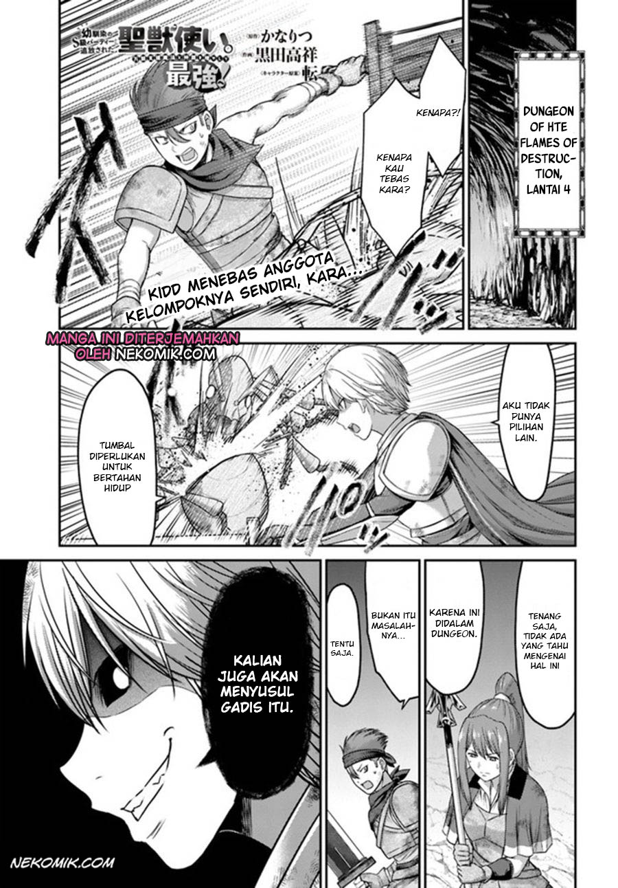 The Beast Tamer was Fired from his Childhood Friends’ S-Rank Party Chapter 04 Gambar 2