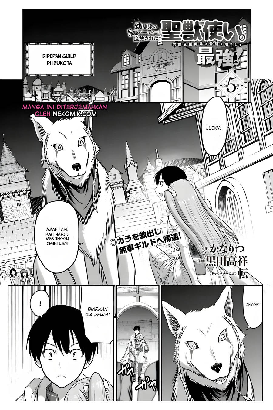The Beast Tamer was Fired from his Childhood Friends’ S-Rank Party Chapter 05 Gambar 2