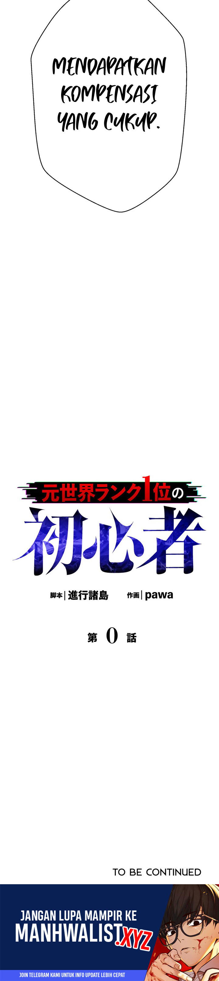 The Beginner, Formerly Ranked Number One in the World Chapter 00 Gambar 51