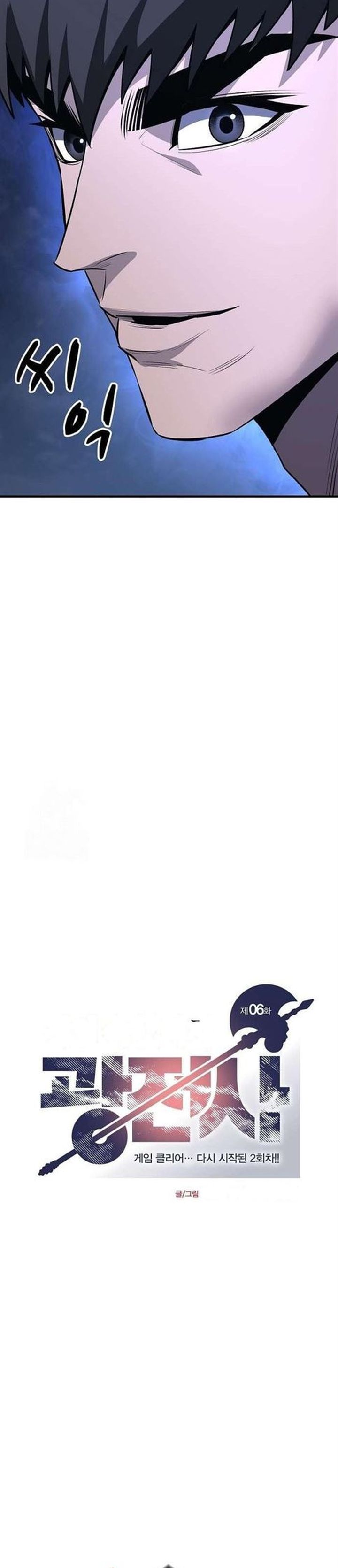 The Berserker’s Second Playthrough Chapter 06 Gambar 11