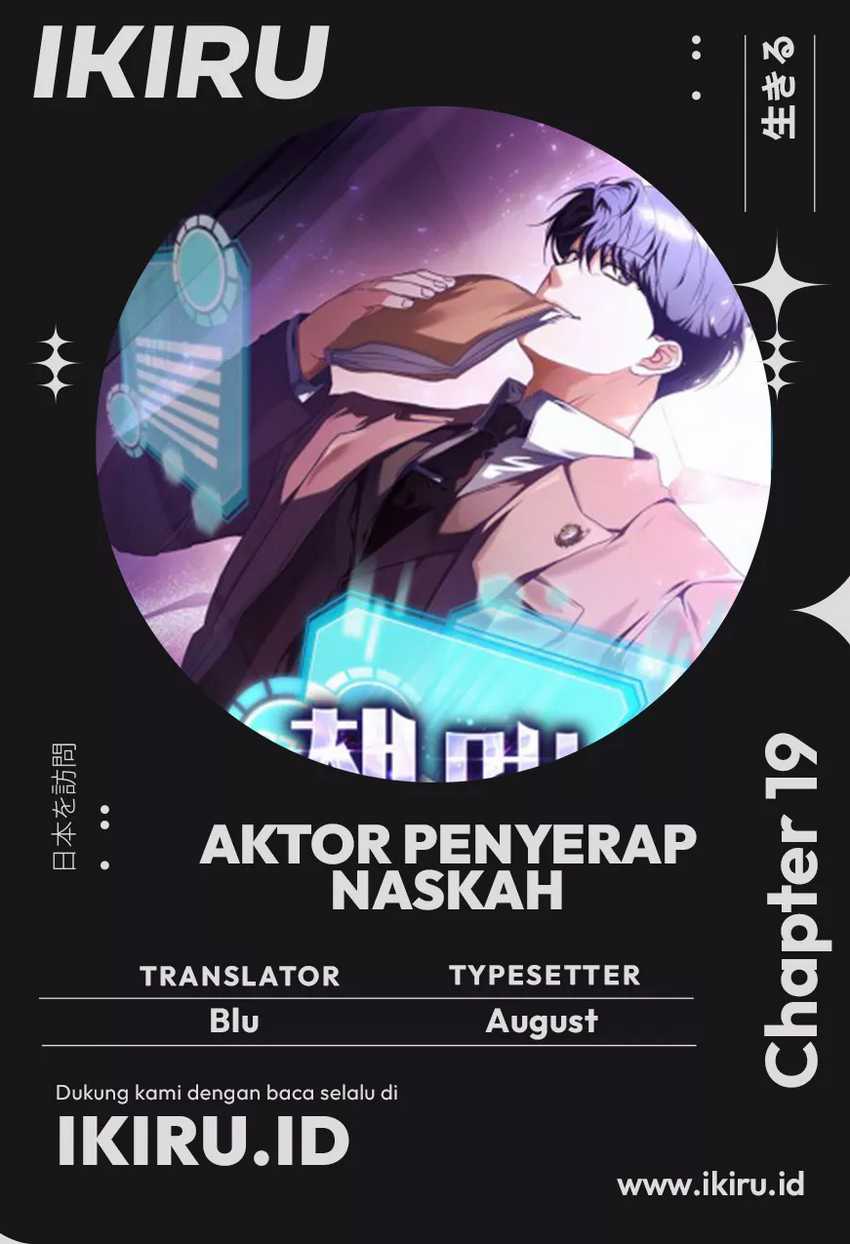 The Book-Eating Actor Chapter 19 Gambar 1