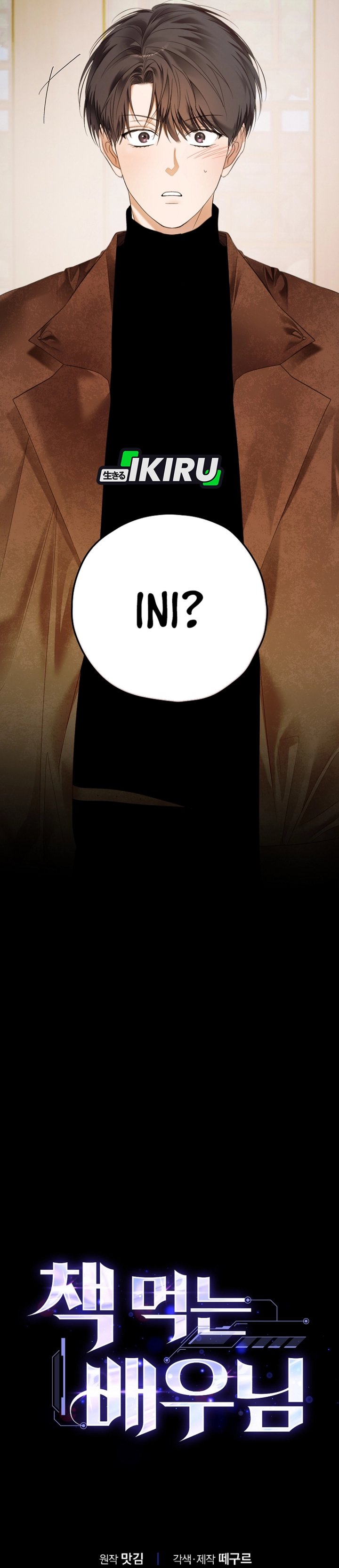 The Book-Eating Actor Chapter 46 Gambar 37