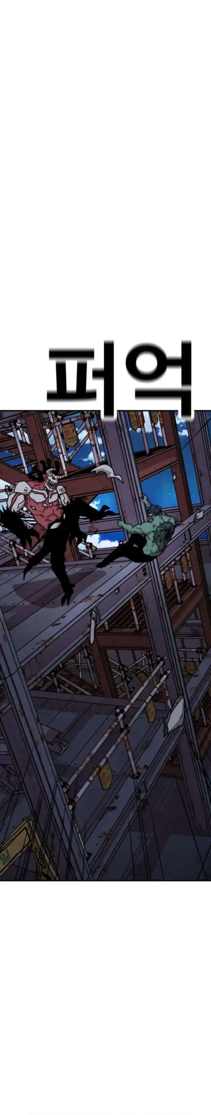 The Boss Is Too Strong Chapter 16 Gambar 36