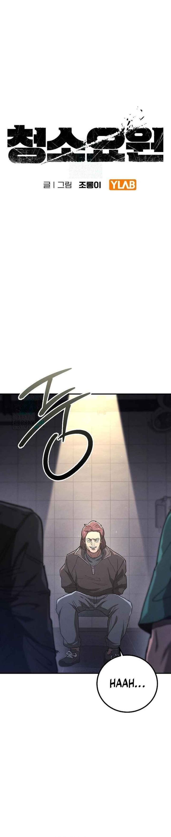 The Cleaners Agent Chapter 11 Gambar 8