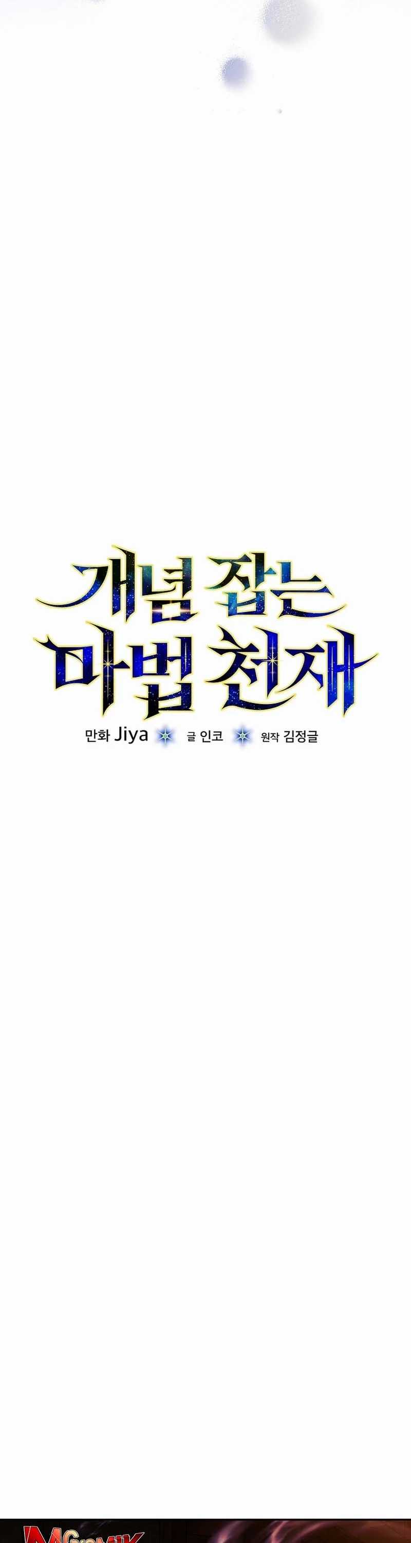 The Concept-Grasping Magical Genius Chapter 29 Gambar 17