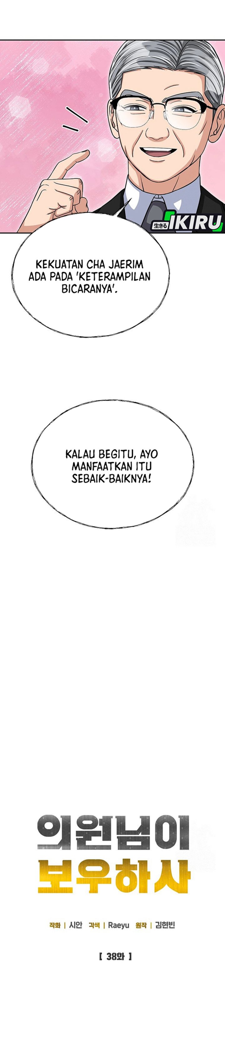 The Congressman Gives Me Good News! Chapter 38 Gambar 6