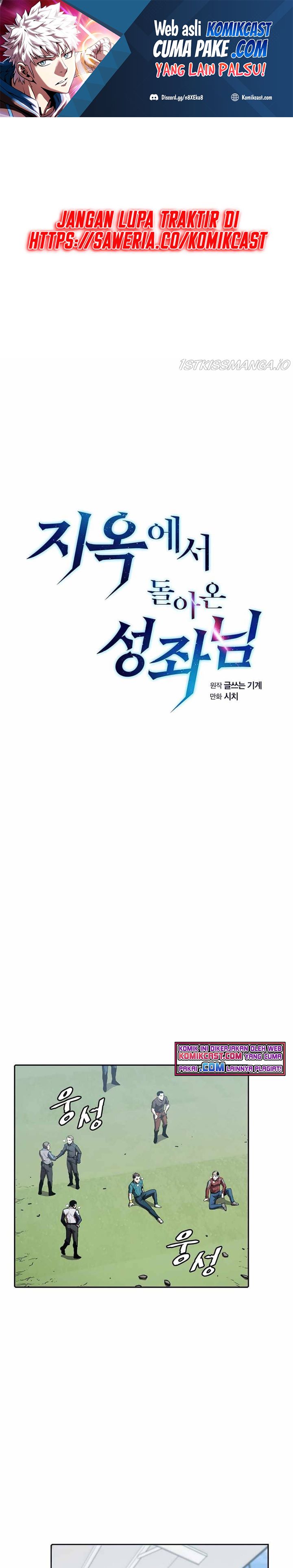 The Constellation that Returned from Hell Chapter 48 Gambar 2