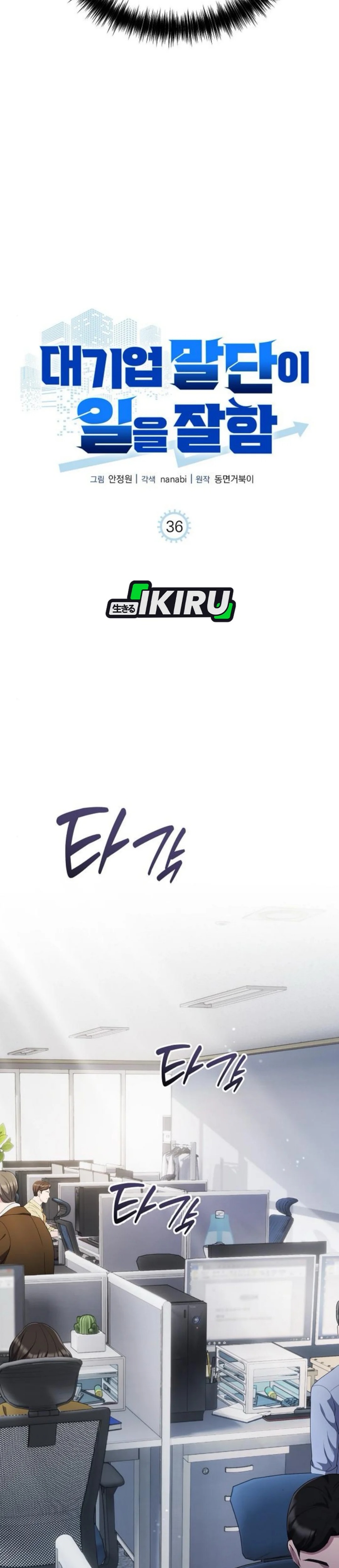 The Corporate Underdog Who Does Everything Right Chapter 36 Gambar 9