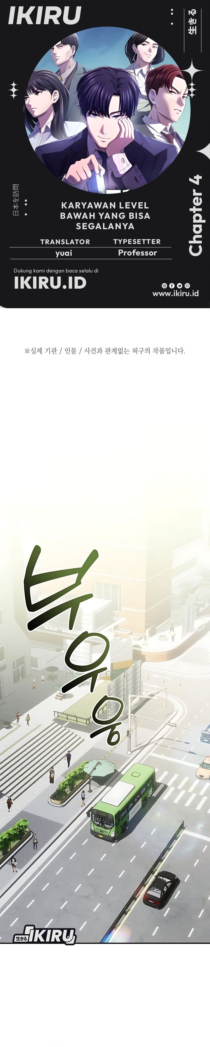 The Corporate Underdog Who Does Everything Right Chapter 53 Gambar 1