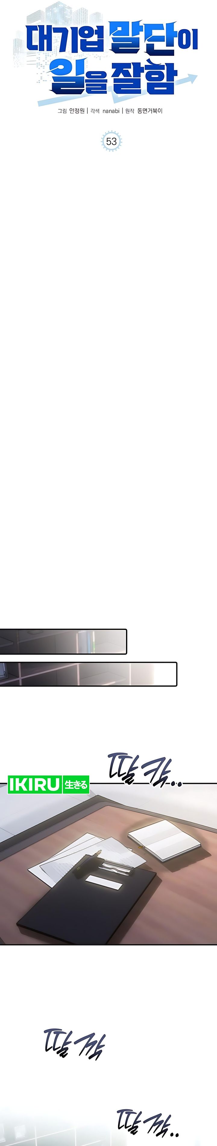 The Corporate Underdog Who Does Everything Right Chapter 53 Gambar 7