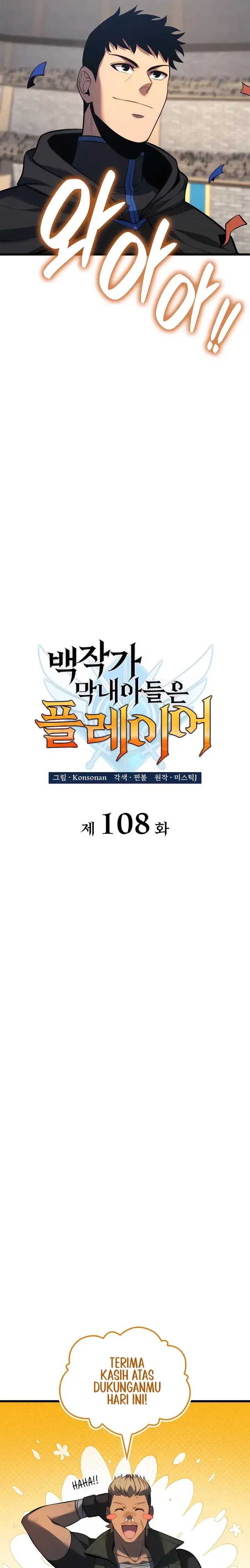 The Count’s Youngest Son Is A Player Chapter 108 Gambar 12