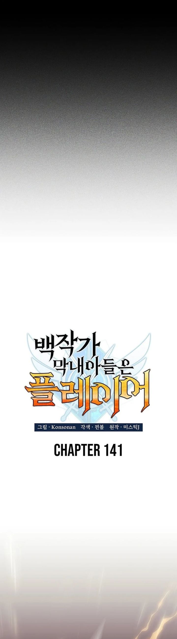 The Count’s Youngest Son Is A Player Chapter 141 Gambar 9