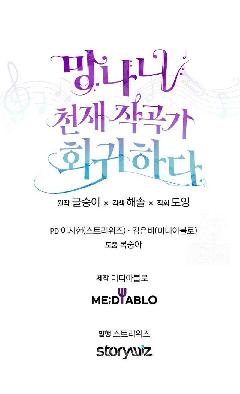 The Crazy Genius Composer Returns Chapter 31 Gambar 14