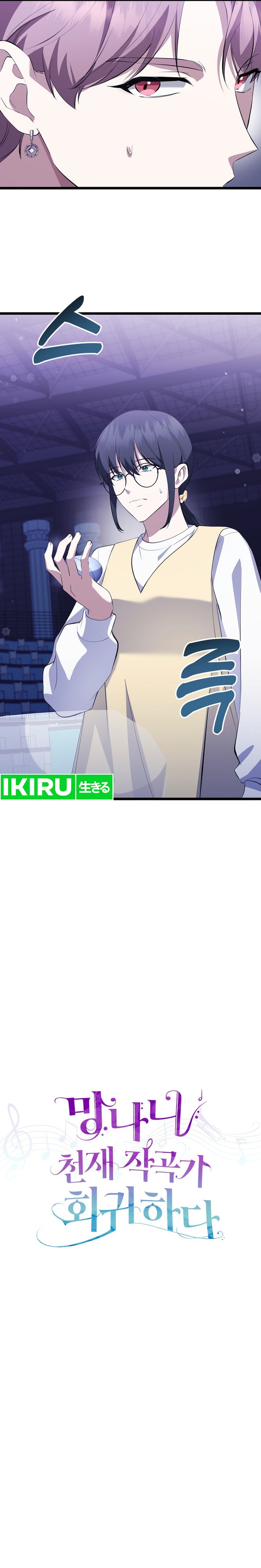 The Crazy Genius Composer Returns Chapter 33 Gambar 6