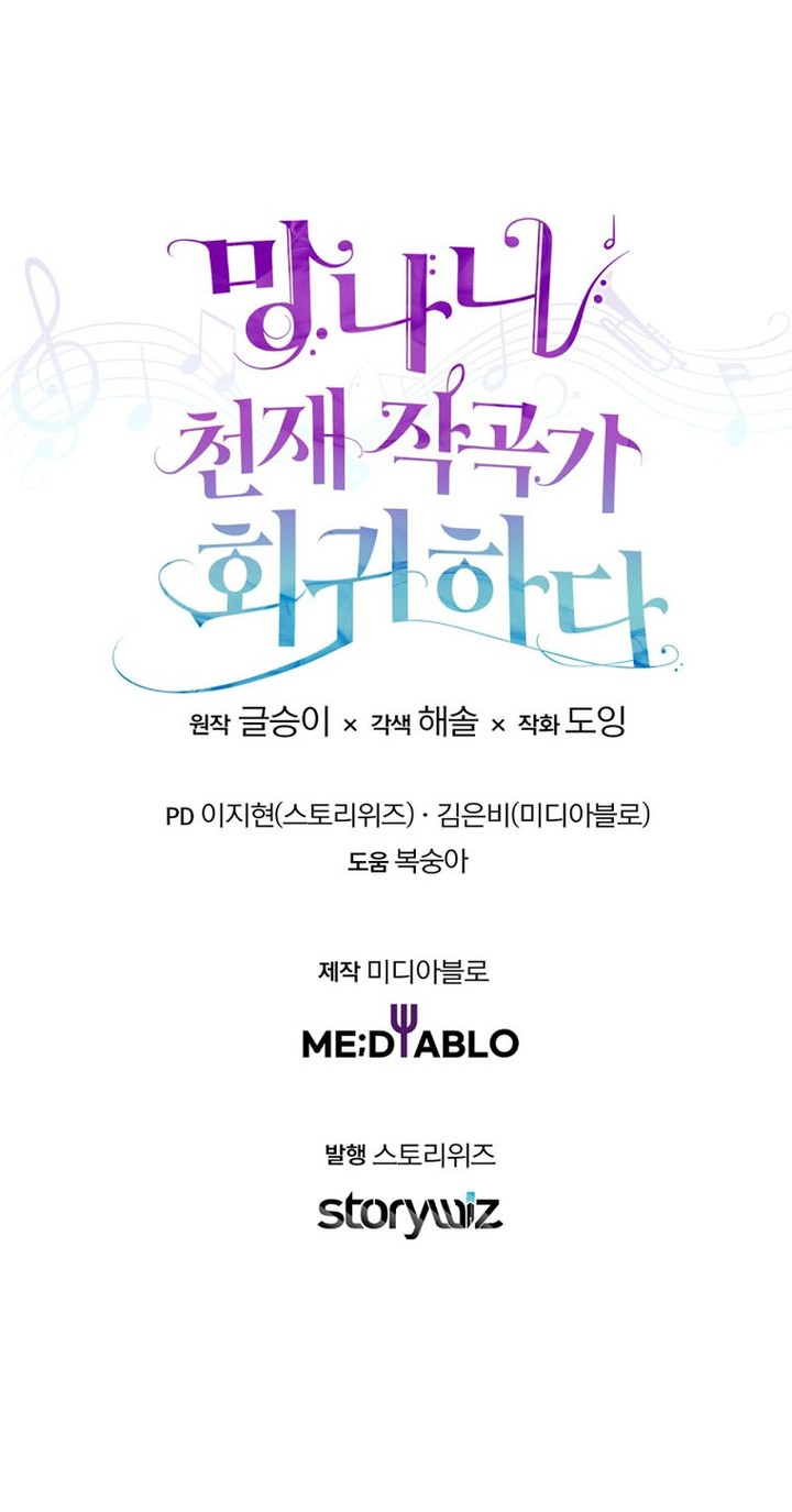 The Crazy Genius Composer Returns Chapter 33 Gambar 30