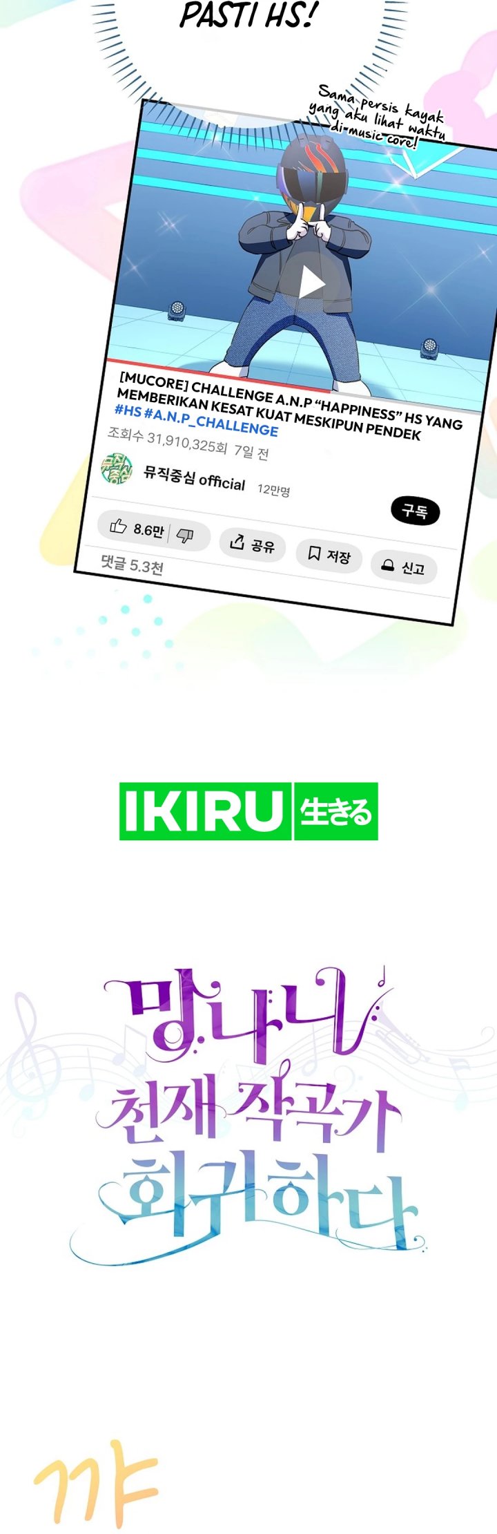 The Crazy Genius Composer Returns Chapter 67 Gambar 12